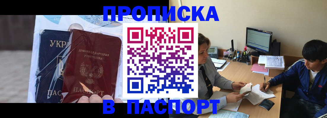 прописка ребенка в Сысерти
