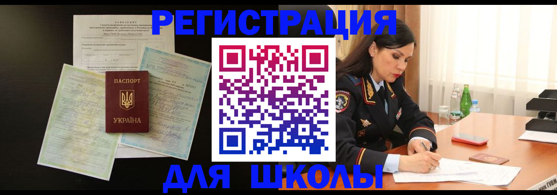 временная прописка в Сысерти