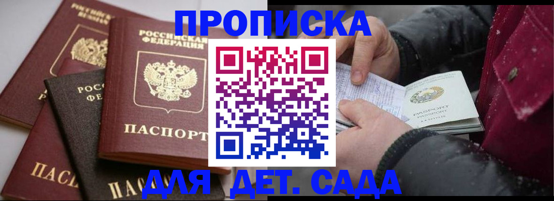 прописка штамп в Сысерти