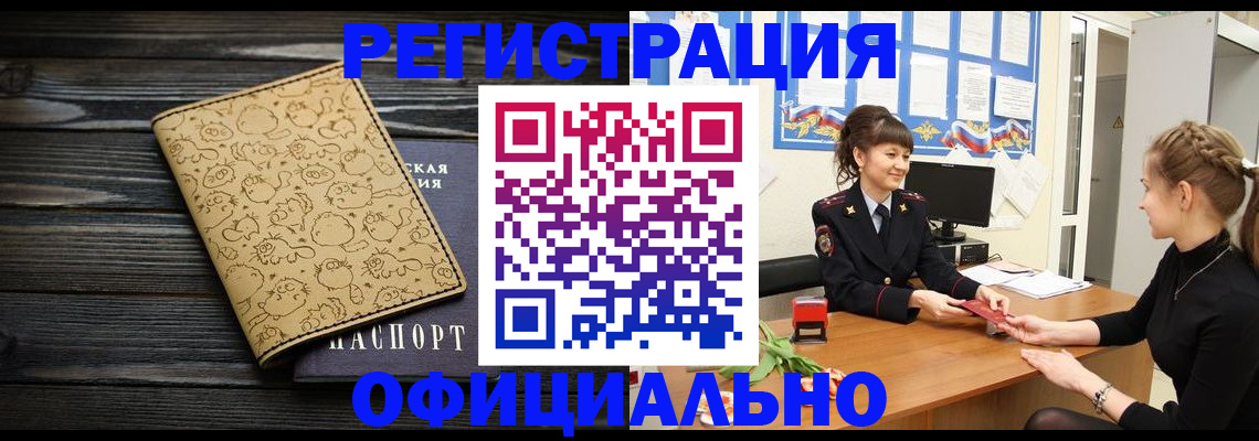 прописка законно в Сысерти