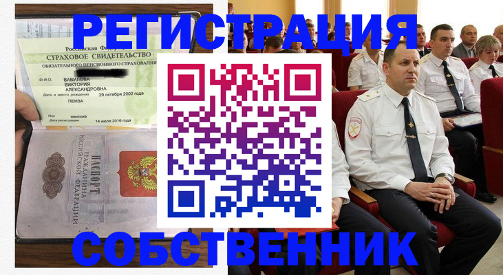 пропишу в квартире в Сысерти