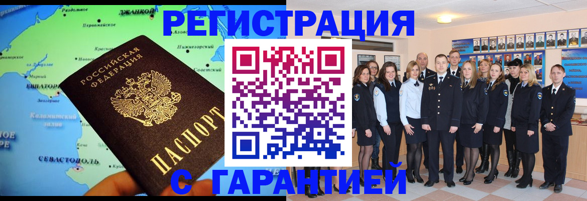 прописка регистрация в Сысерти