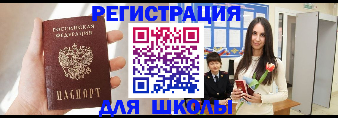 купить прописку в Сысерти
